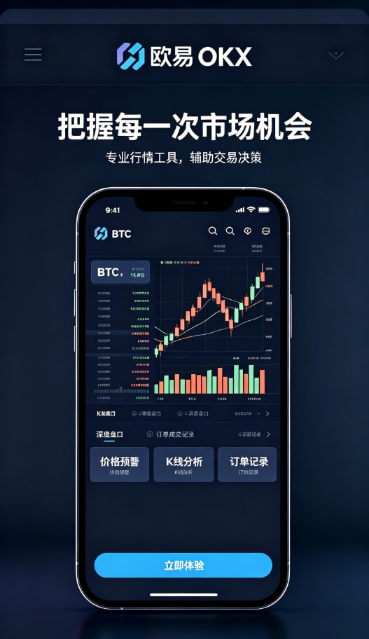 欧交易所APP行情交易